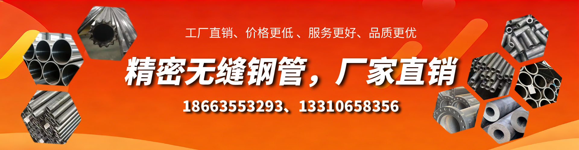 仁怀精密无缝钢管厂家